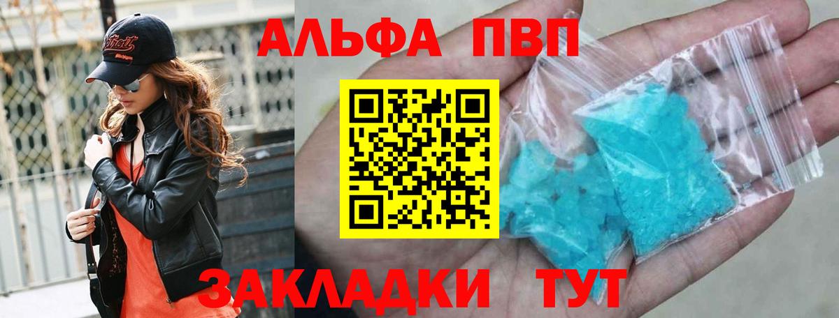 A-PVP мука Мегион