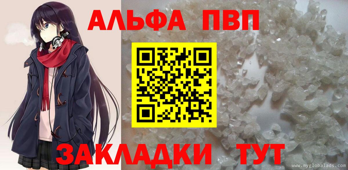 А ПВП VHQ  Вход с VPN  Мегион  где можно купить наркотик  А ПВП СК  Alfa_PVP 