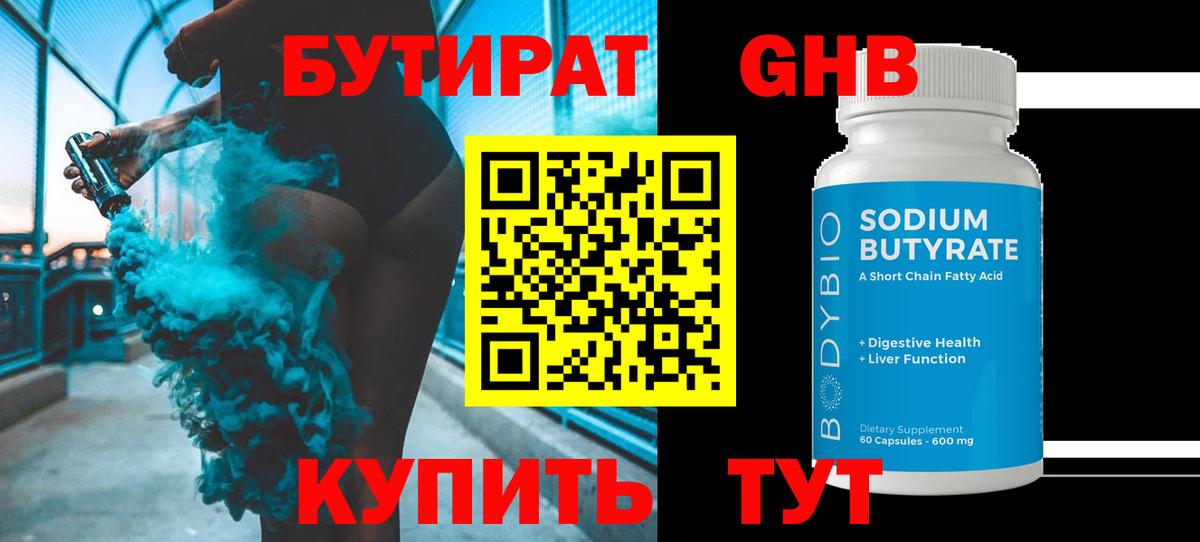 Мегион  Бутират 99%  Вход с VPN 
