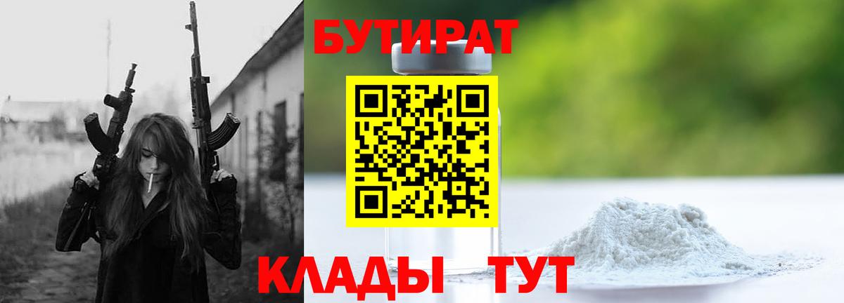 БУТИРАТ GHB Мегион