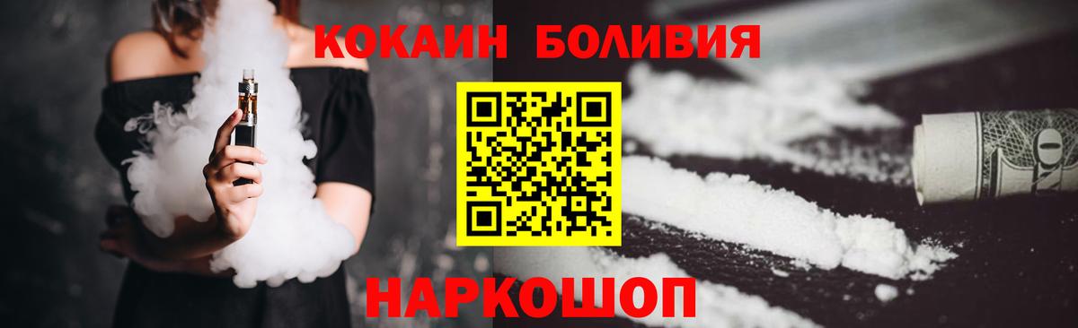 COCAIN Columbia  COCAIN Перу  Вход с VPN  Мегион 