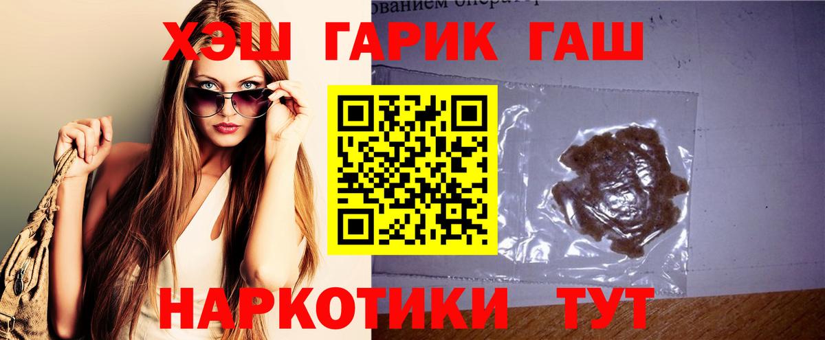 ГАШ гарик Мегион