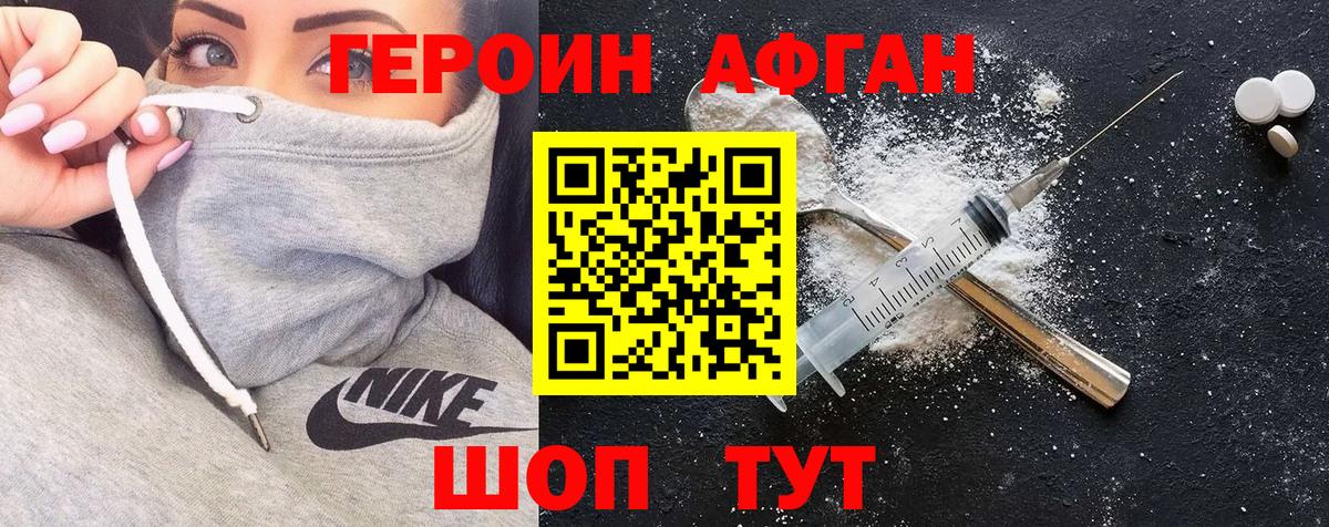 ГЕРОИН VHQ Мегион