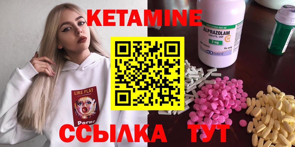 КЕТАМИН VHQ Мегион