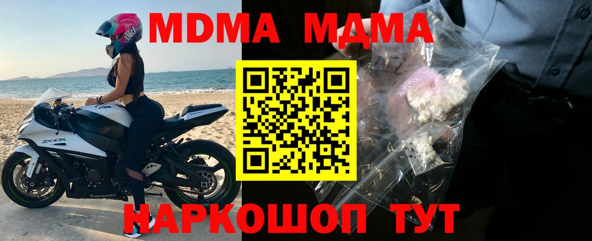 MDMA VHQ  Вход с VPN  МДМА  МДМА молли  Мегион 