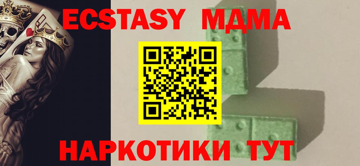 МДМА Molly Мегион