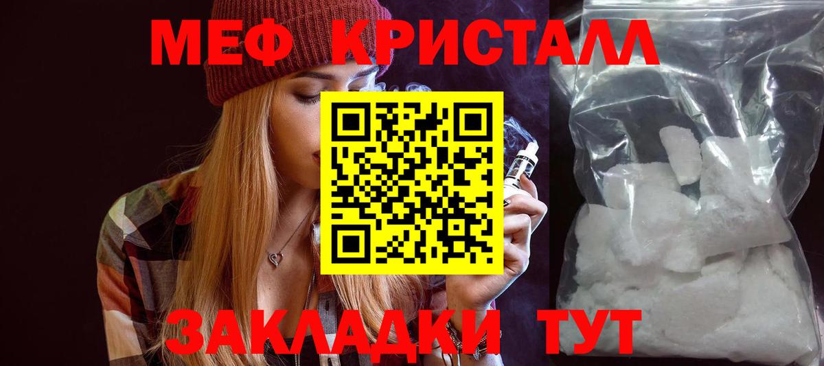 Меф мяу мяу кристаллы Мегион