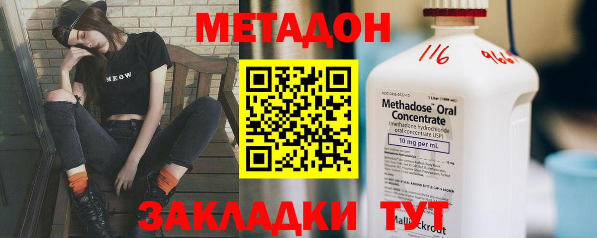 Метадон белоснежный Мегион