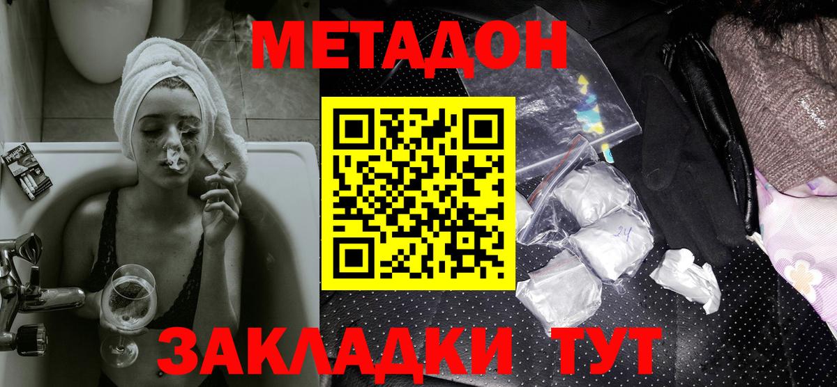 Мегион  МЕТАДОН VHQ  Вход с VPN 