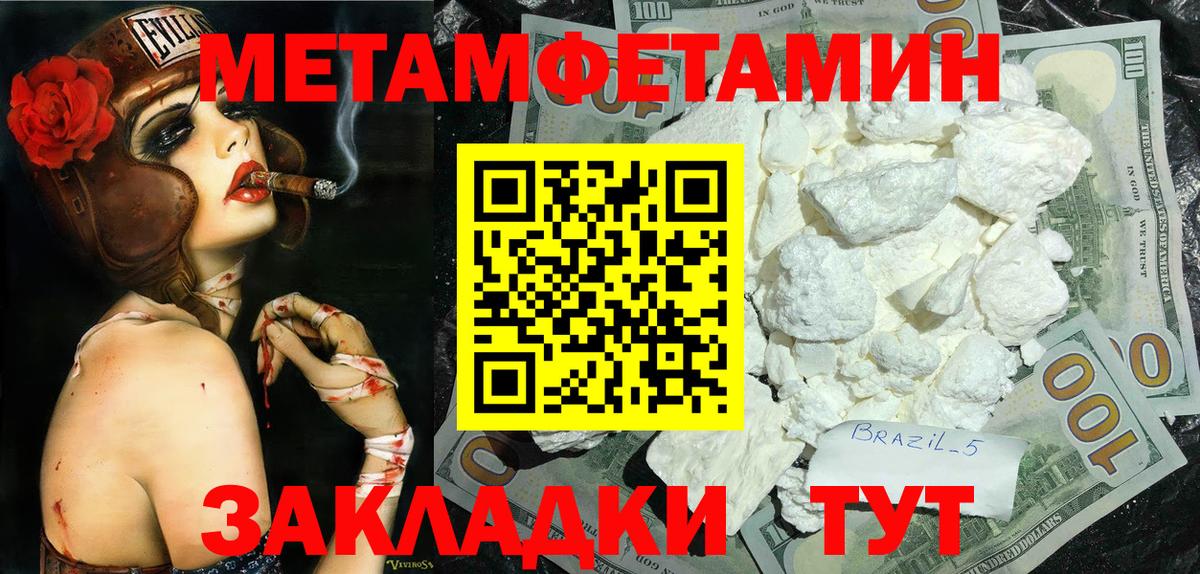 Первитин мет Мегион