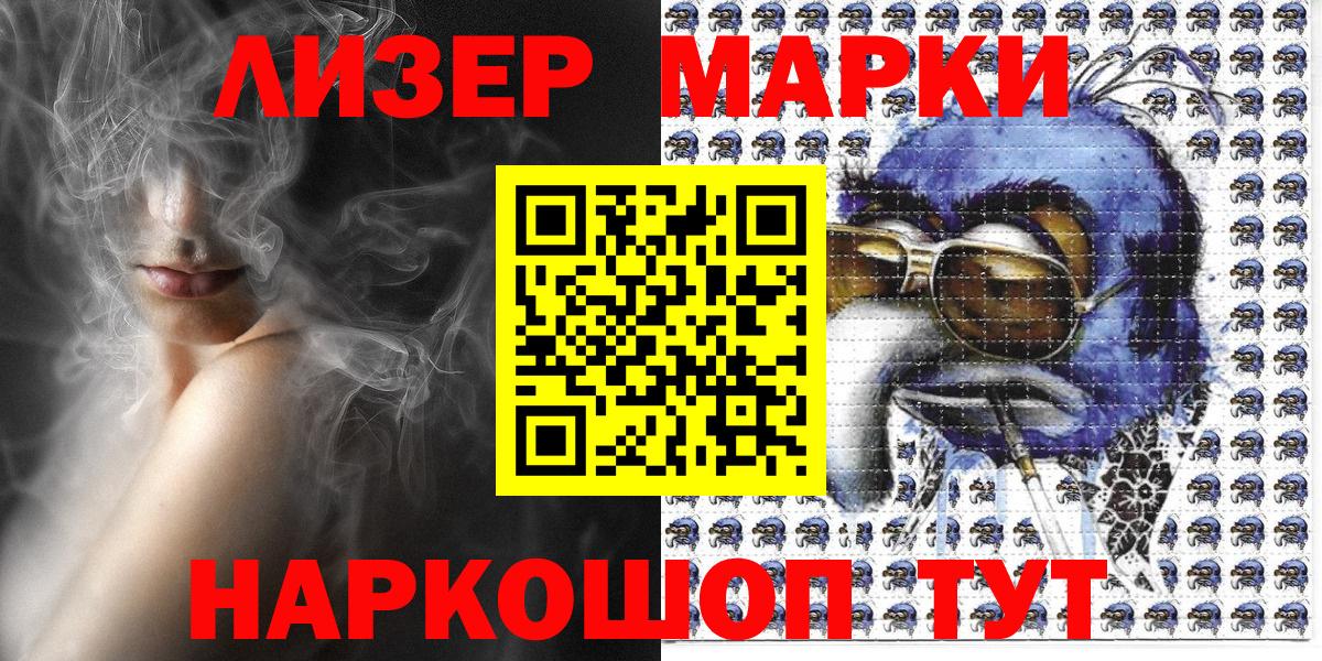 Марки NBOMe 1,5мг Мегион