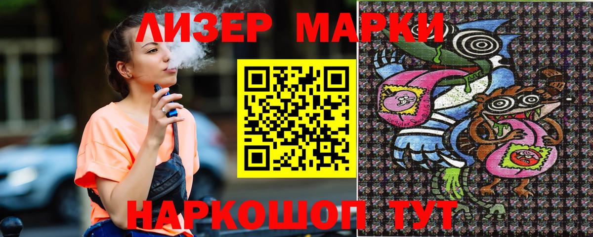 наркошоп  Марки 25I-NBOMe 1,8мг  Вход с VPN  Мегион 
